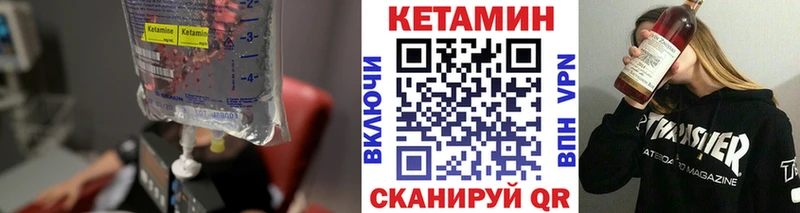 КЕТАМИН VHQ  Вилюйск 