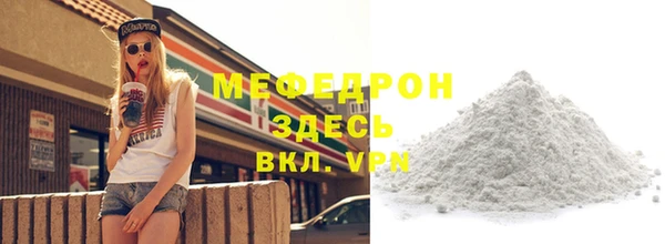 мефедрон VHQ Бронницы