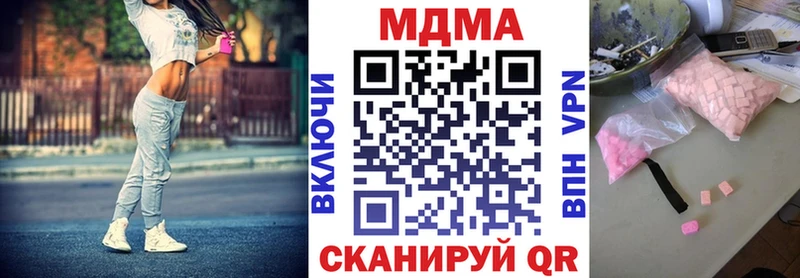 купить наркотики сайты  Вилюйск  MDMA кристаллы 
